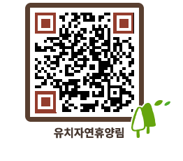 유치자연휴양림 QRCODE - 캠핑데크 예약하기 페이지 바로가기 (http://www.jangheung.go.kr/yuchi/biegfc@)