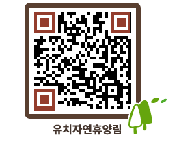 유치자연휴양림 QRCODE - 캠핑데크 예약하기 페이지 바로가기 (http://www.jangheung.go.kr/yuchi/bmu1lo@)