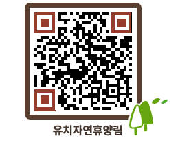 유치자연휴양림 QRCODE - 펜션 예약하기 페이지 바로가기 (http://www.jangheung.go.kr/yuchi/1ii15s@)