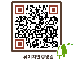 유치자연휴양림 QRCODE - 펜션 예약하기 페이지 바로가기 (http://www.jangheung.go.kr/yuchi/3h5sjq@)