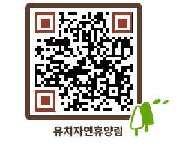 유치자연휴양림 QRCODE - 펜션 예약하기 페이지 바로가기 (http://www.jangheung.go.kr/yuchi/cz2jvu@)