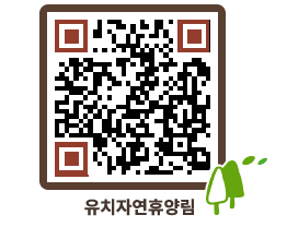 유치자연휴양림 QRCODE - 펜션 예약하기 페이지 바로가기 (http://www.jangheung.go.kr/yuchi/hnk1g1@)