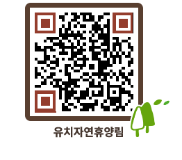 유치자연휴양림 QRCODE - 펜션 예약하기 페이지 바로가기 (http://www.jangheung.go.kr/yuchi/k4afl3@)