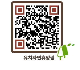 유치자연휴양림 QRCODE - 펜션 예약하기 페이지 바로가기 (http://www.jangheung.go.kr/yuchi/vxzsjz@)