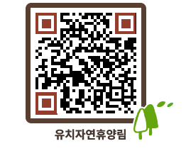 유치자연휴양림 QRCODE - 펜션 예약하기 페이지 바로가기 (http://www.jangheung.go.kr/yuchi/w3dbwx@)